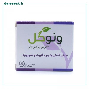 قرص گیاهی ونوگل 30 عدد