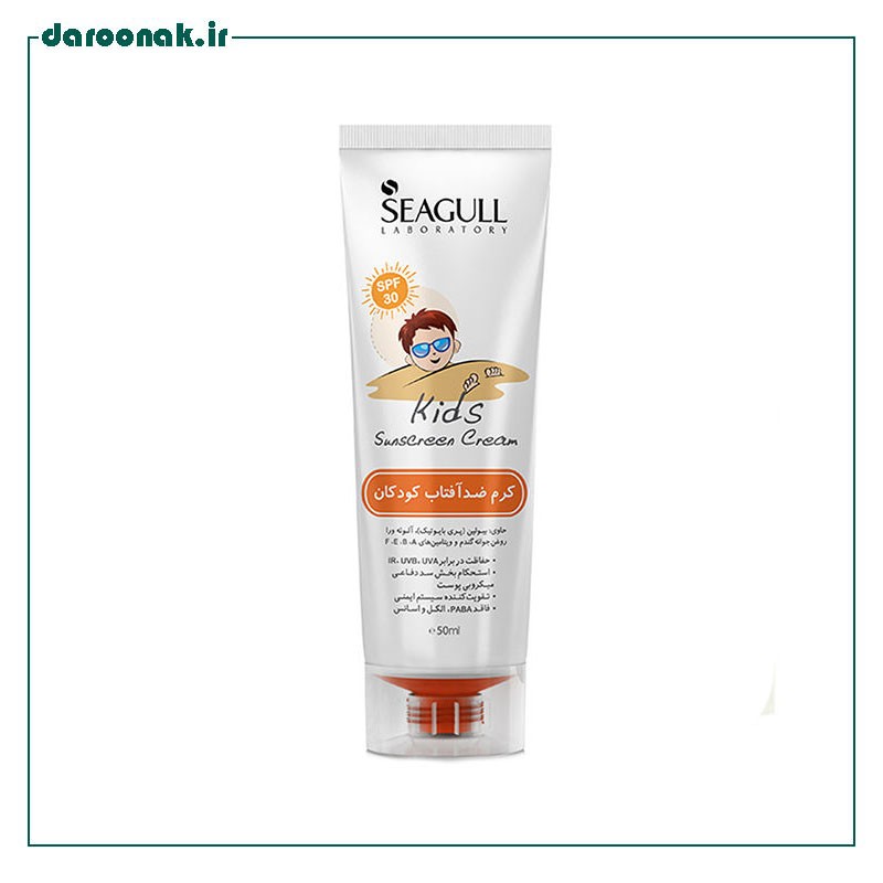 کرم ضد آفتاب کودکان SPF30 سی گل ۵۰ میلی لیتر