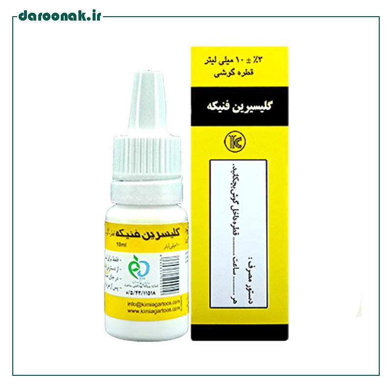 قطره گوشی گلیسیرین فنیکه کیمیاگر توس 10 میلی لیتر