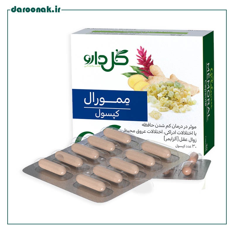 کپسول ممورال گل دارو ۳۰ عدد