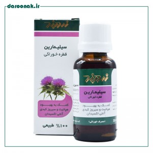 قطره خوراکی سیلیمارین زرد بند 30 میلی لیتر